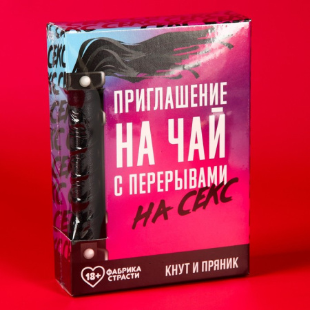 Набор «Приглашение на чай»: плетка и печенье, 25 г